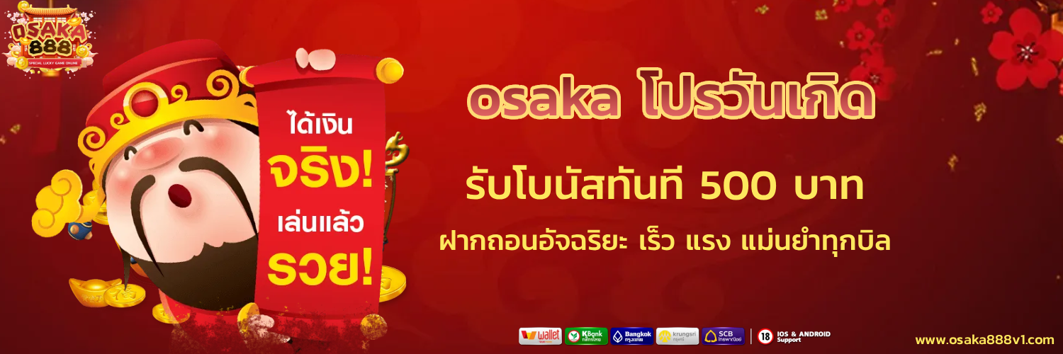 o saka 888 vip