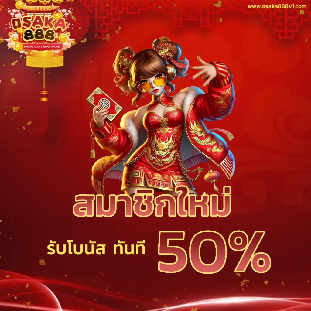 โอซาก้า888